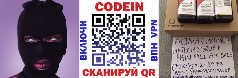 Кодеин напиток Lean (лин) купить наркотик Кущёвская
