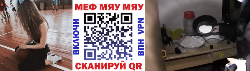 МЯУ-МЯУ мяу мяу  mega ссылка  Кущёвская  купить наркотики сайты 