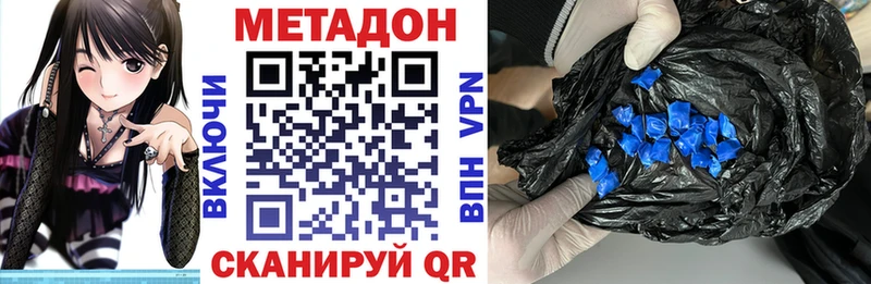 Метадон кристалл  Кущёвская 